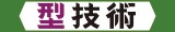 日刊2