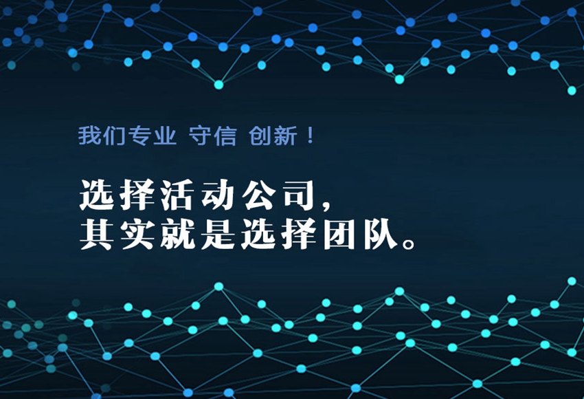 貴陽會務(wù)公司