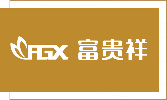 富贵祥生态板logo