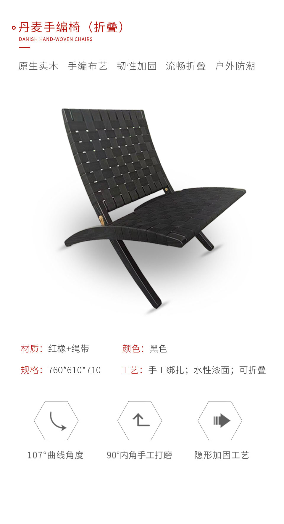 新蒲京娱乐场3245定制丹麦折叠手编椅