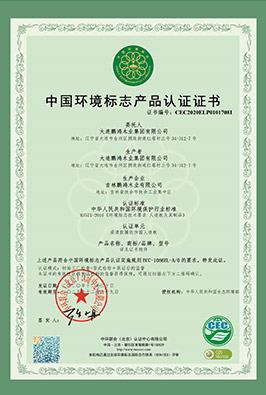 生态板十环认证